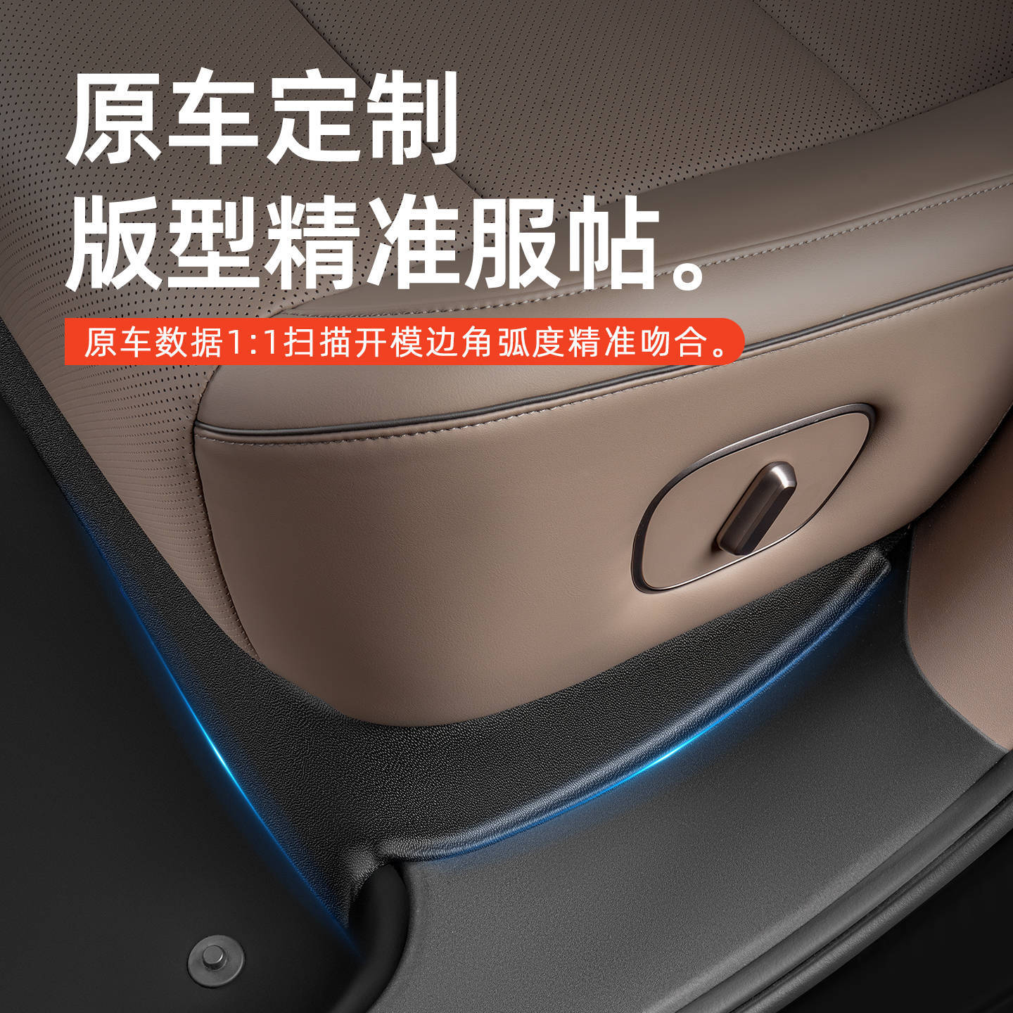 Suitable for Ideal I6 Special Central Control Lower Side Anti-Kick Pad under the Seat Tpe Protective Sticker Supplies Accessories
