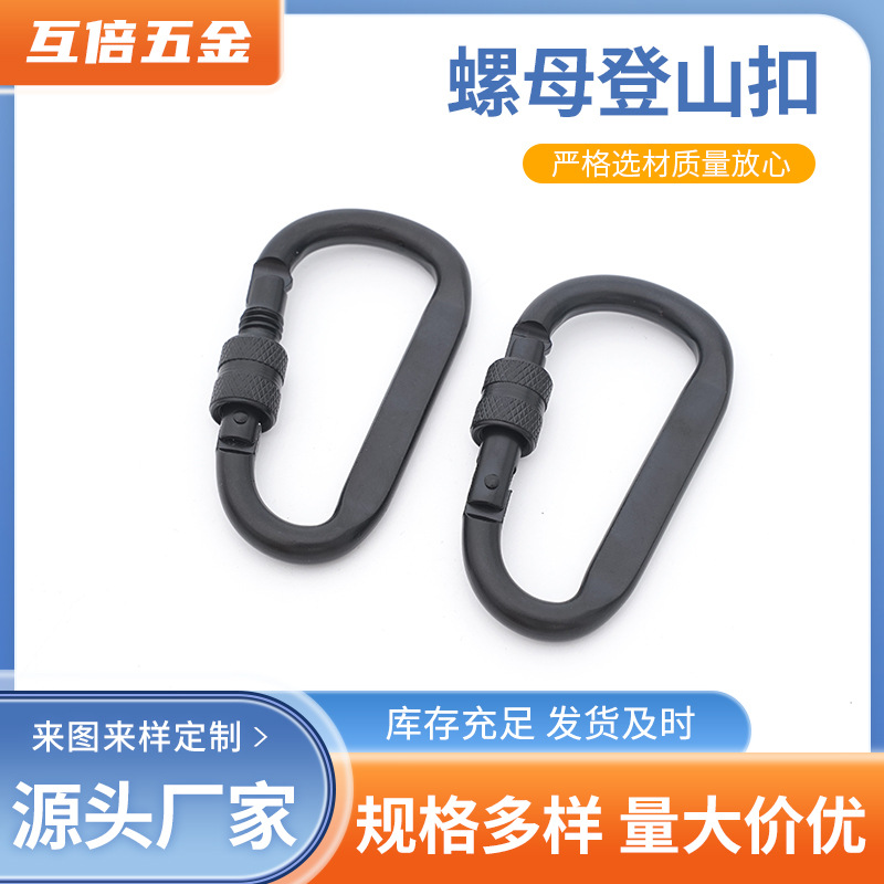 Nut Mountaineering Buckle D Type Safety Buckle Outdoor Rock Climbing Main Lock Mountaineering Buckle Yoga Hammock Mountaineering Buckle Connection Ring