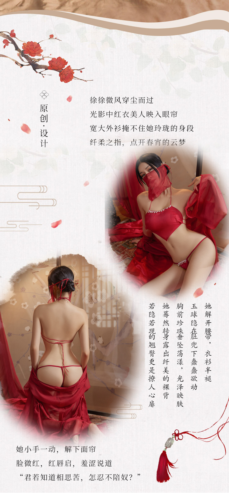Hanfu-Inspired Chiffon Lingerie Set with Robe, Belly Wrap, Thong and Veil — detail image 3