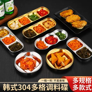韩式304不锈钢酱料碟两格三格金色小碗调味碟火锅调料碟烤肉餐具