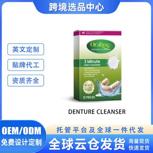 Oralhoe Denture Cleaning Tablets Hygienic Care Cleaning Tartar Stains Denture Denture Cleaning Tablets