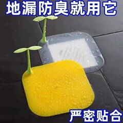 床漏れ防臭器下水道防臭蓋シリカゲル密封栓でトイレを塞ぐ反味防虫地漏れ蓋