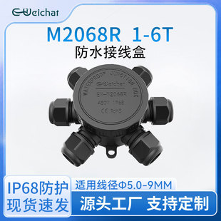 �����ˮ��|�Ӿ���2068R1ͨ-6ͨ·���O���O��ͨ��IP68���ϽӾ���