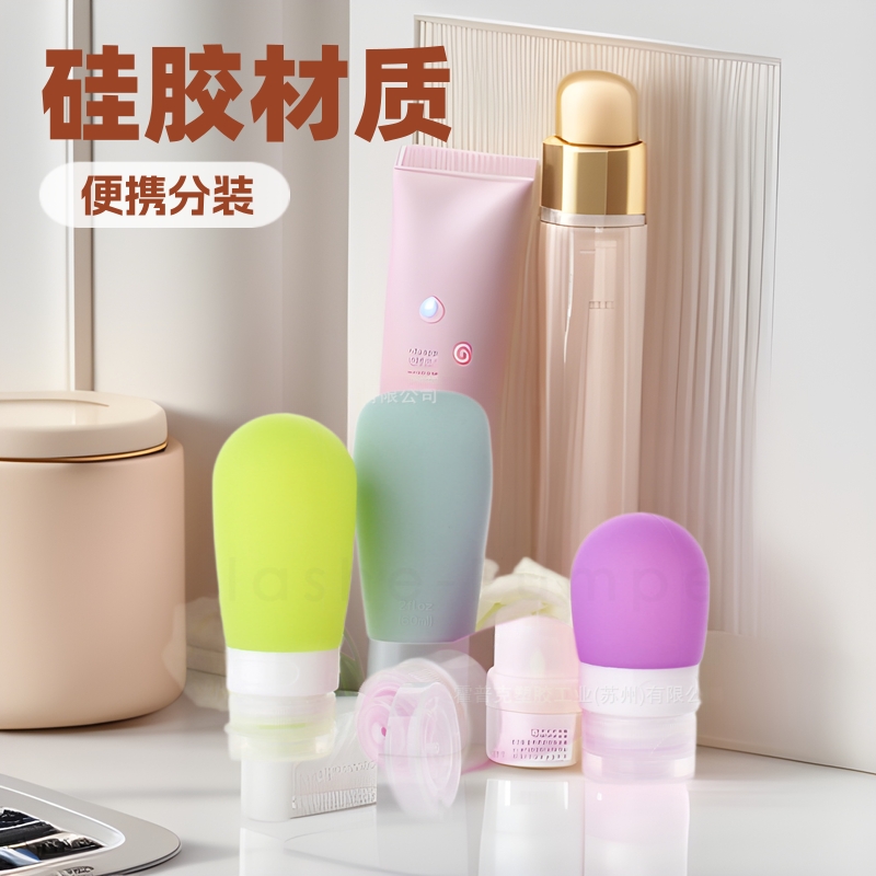 现货HOPECK旅行分装瓶沐浴露塑料软管按压式分装瓶硅胶空洗面奶瓶