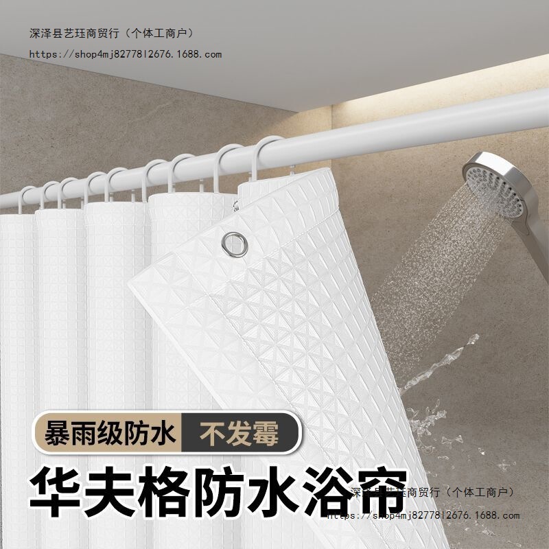 Bathroom Shower Curtain Waterproof Fabric, Thickened Anti-Mold Partition Curtain, Dry and Wet Separation Curtain, No-Drill Door Curtain
