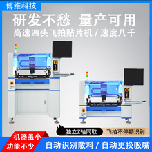 SMTС�������NƬ�Cȫ�Ԅ����a���ӹ��N�bPCB��·���ҕ�X�NƬ�C