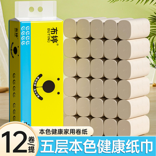 36 rolls of bamboo pulp natural color toilet paper coreless roll paper household affordable toilet paper toilet paper whole box wholesale skin-friendly printing swirl