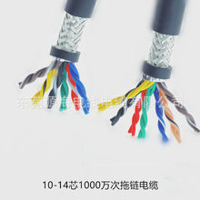 1000万拖链线10芯12芯14芯双绞屏蔽线TRVVP5*2*0.2 6*2*0.2高柔线