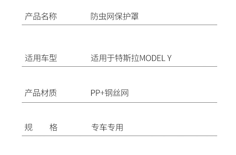 Cross-Border Wholesale of Accessories for the New Version of Tesla Model Y/3 Insect-Proof Net and Air Conditioning Inlet Protective Cover