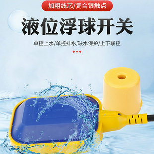 Float Level Switch Cable Float Level Water Meter Water Tank Water Level Float Level Control Switch Customization