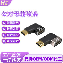 HOT HDMI 8K ����ĸ�D���^ �X�Ͻ�90���ҏ� �����D�Q�^ �D�Q��