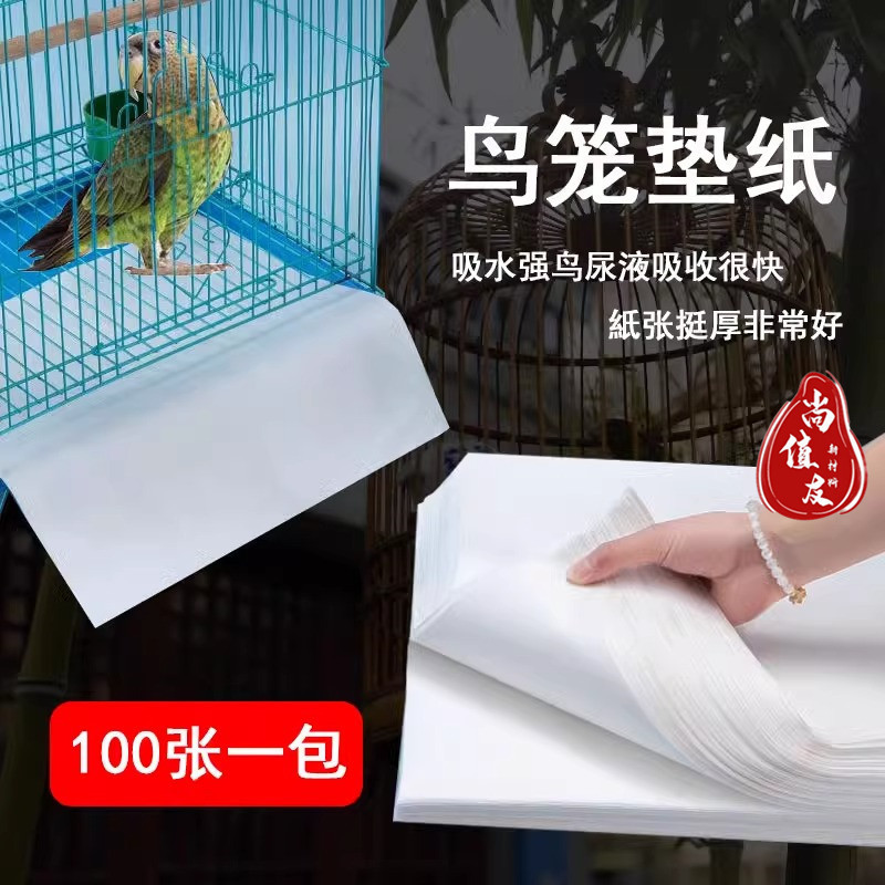 Bird Cage Liner Paper, Bird Poop Mat, Anti-Penetration Feces Collection Paper, Thickened Non-Woven Fabric, Disposable Parrot Square Tray Paper, Wholesale Bird Cage Liner Paper, Bird Poop Mat, Anti-Penetration Feces Collection Paper, Thickened Non-Woven Fabric, Disposable Parrot Square Tray Paper, Wholesale