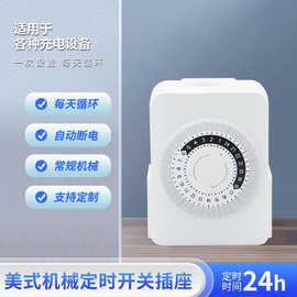 机械定时开关插座适用于庭院灯电瓶车热水器充电保护器户外电源