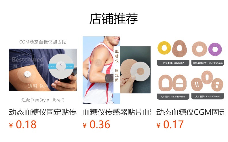 预览状态下无法点击,发布后,可点击跳转到对应的商品页面
