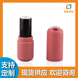 3.2g alternative personality round lipstick tube inner diameter packaging material capsule skylight lipstick tube air tube packaging material