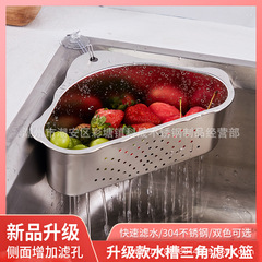 304 stainless steel kitchen sink triangle drain basket washbasin filtered water rack washbasin rag storage