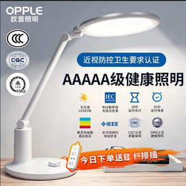 欧普AAAAA护眼儿童书桌学生阅读写作业防学习全光谱台灯近视新款