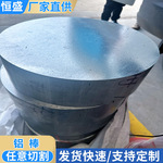 国标实心6061铝棒批发零售6063大直径铝棒厂家规格齐全7075航空铝