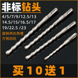 Non-Standard Electric Hammer Impact Drill Bit Round Head Square Handle Concrete 4 5 6 7 9 11 12.5 13 15 16.5mm