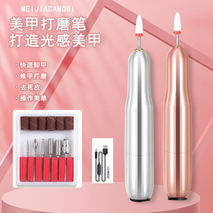 Nail Dismantle Sanding Machine Special Polishing Nail Shops Nail Dismantle Small Pen Grinding Head Portable Pen Electric Machine