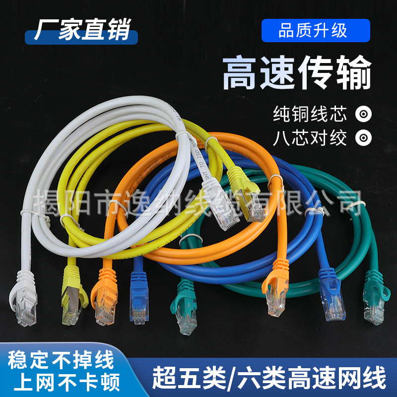 Oxygen-Free Copper Core Category 5E Category 6 Gigabit Finished Jumper Router Computer Short Broadband Network Cable Short 0.2m