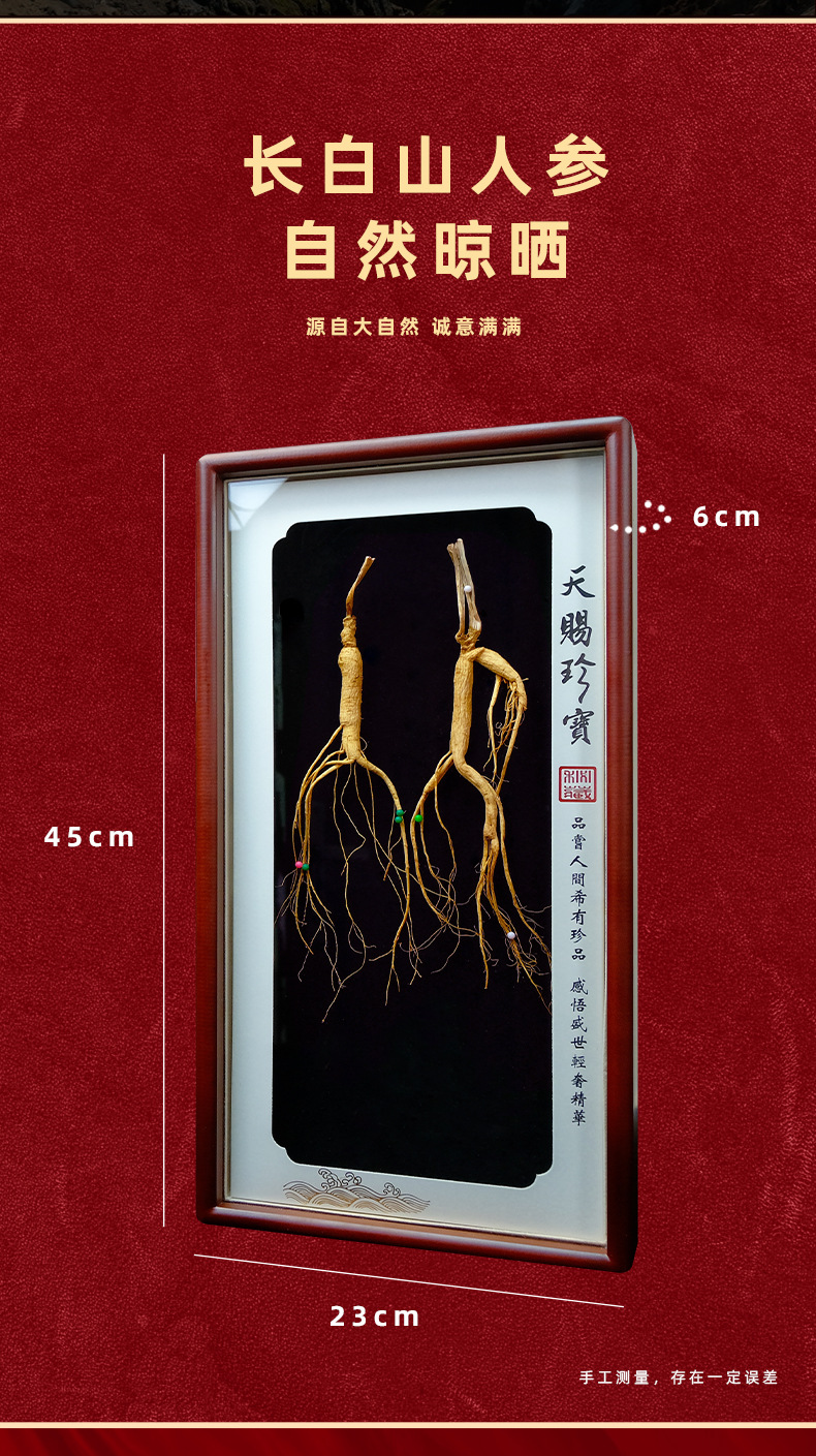 Wild-Simulated Ginseng Gift Box Dried Root for Tea and Soup Jilin Northeast Specialty specifications