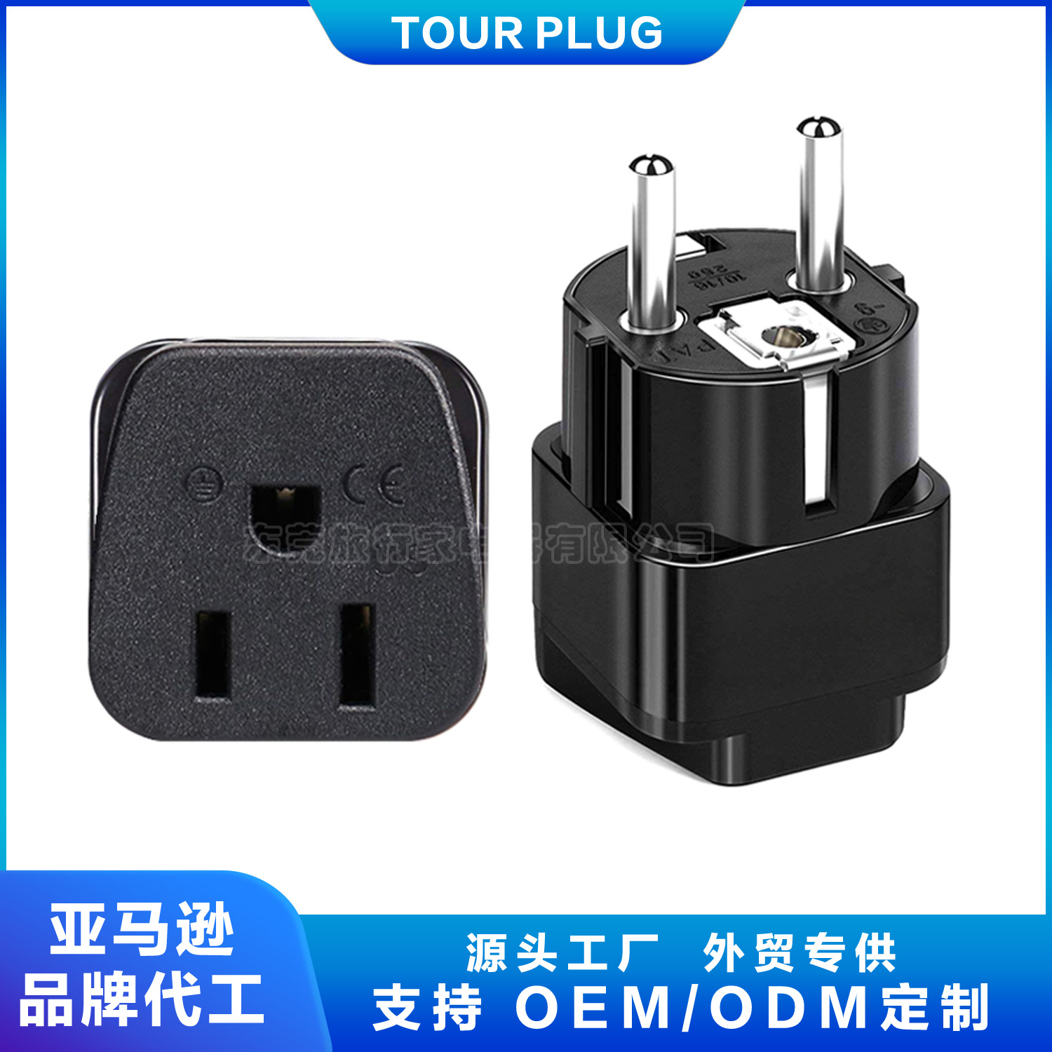 德标转美标转换插头 美国转德国转接头 美规转欧规 韩国泰国插头