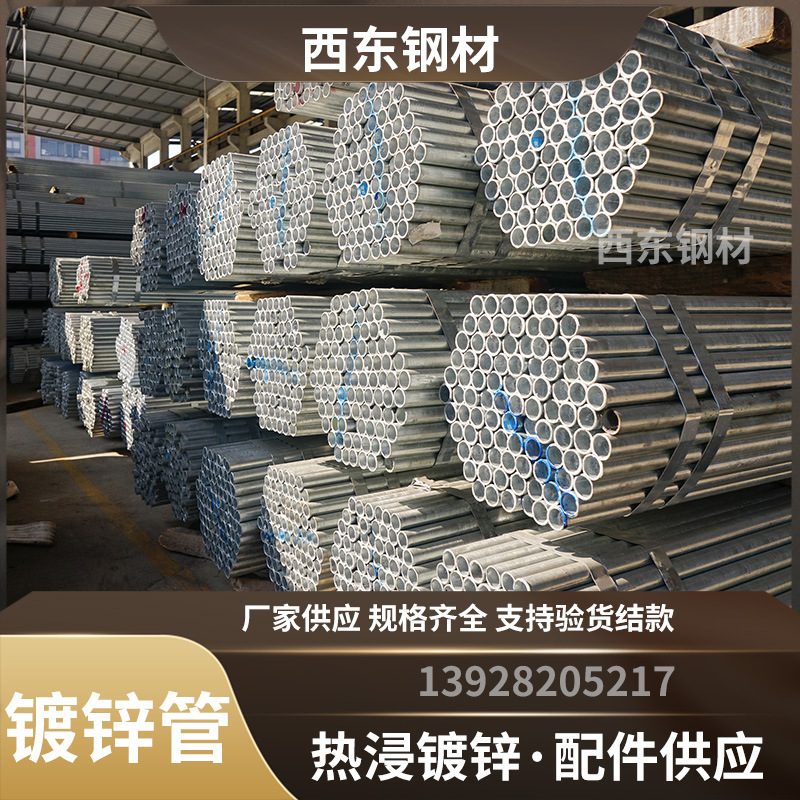 直径200mm热镀锌管 sc钢管 大棚管 河源钢管批发加工直通