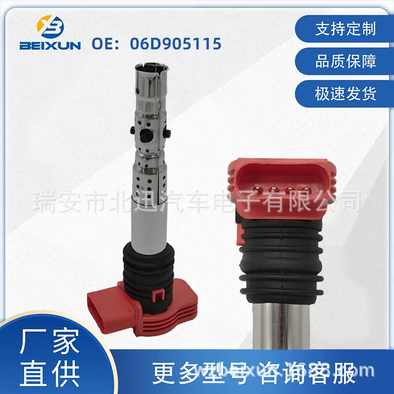 06D905115汽车点火线圈适用于大众奥迪A4/A6高压包工厂批发UF418