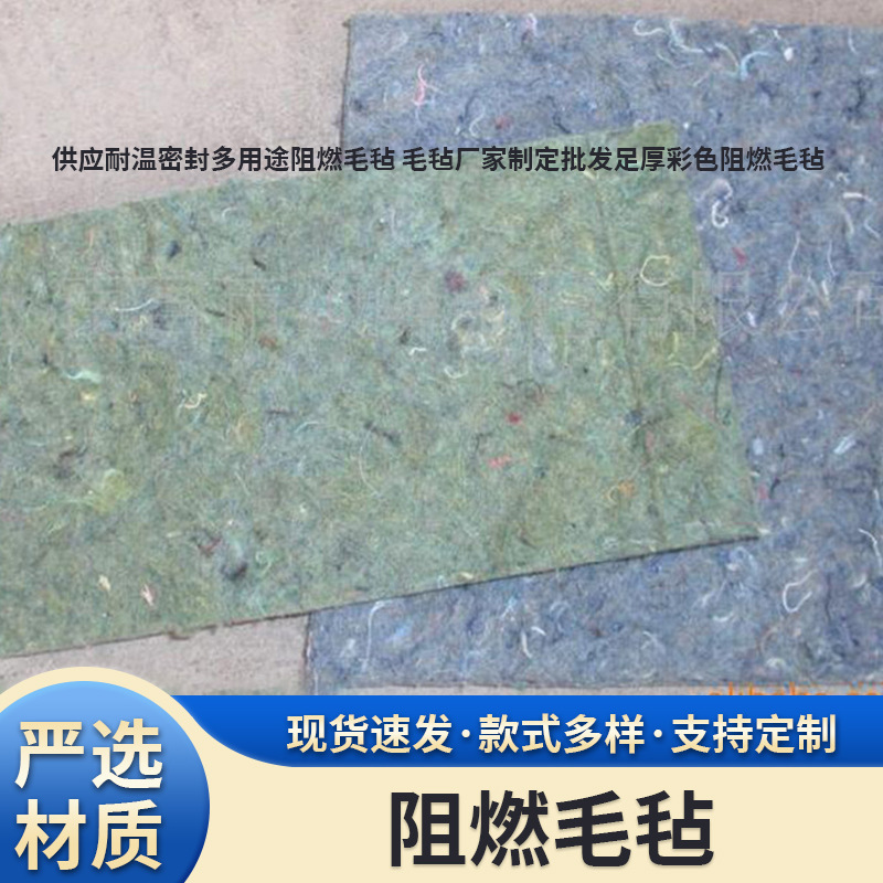 厂家批发高分子纤维阻燃吸音毛毡 批发吸音板 吸油包装毛毡