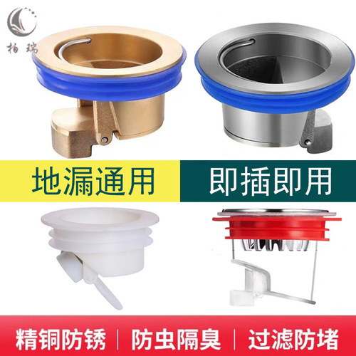 Multi-functional plug-and-play floor drain anti-odor core all-copper flap water and insect-proof accessories bathroom sealing ring