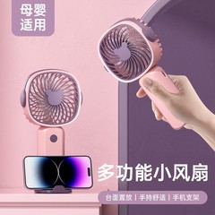 ハンドヘルドポータブルミニファン USB 充電多機能デスクトップクロスボーダー外国貿易ギフト卸売ポータブルファン
