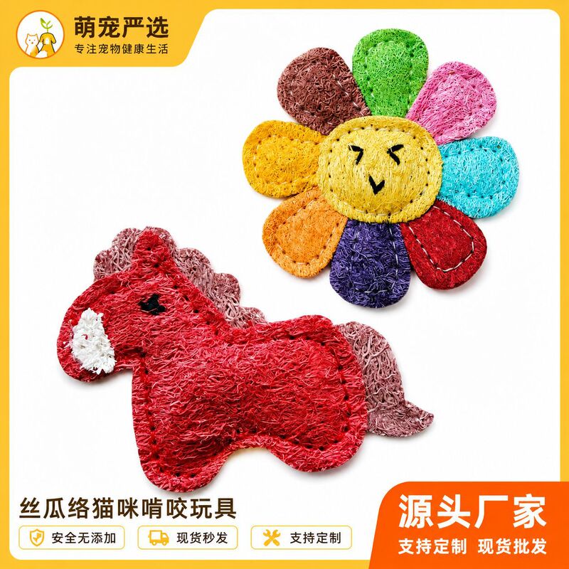 Loofah Cat Chew Toy in the Shape of a Flower and a Pony, Teeth Cleaning and Grinding Pet Toy, Direct Delivery from the Source Factory Loofah Cat Chew Toy in the Shape of a Flower and a Pony, Teeth Cleaning and Grinding Pet Toy, Direct Delivery from the Source Factory