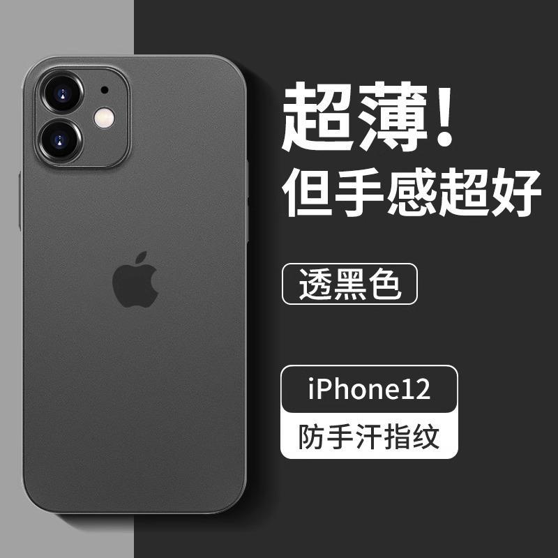 [Through black model] Ultra -thin frosted 0 fingerprint