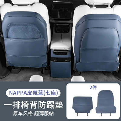 Chair back anti-kick pad – Supplies - a-row-of-chair-back-anti-kick-pads-nappa-leather-nitrogen-blue-2-pieces