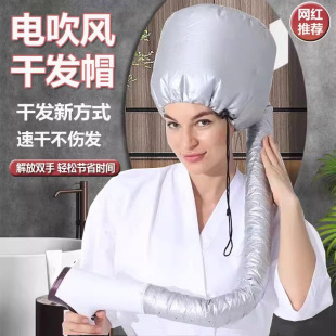 Hair Dryer Hair Drying Hat Lazy Hair Drying Artifact Hair Dryer Heating Hair Quick-drying Headset Women's Thickened Oil Hat