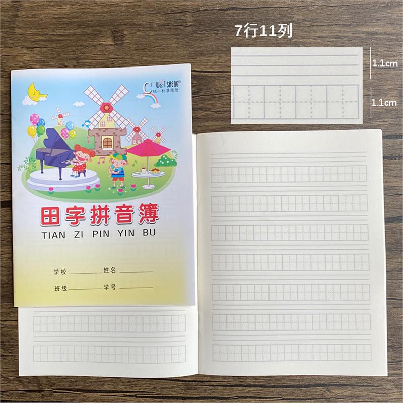 伟盛作业本英语本汉语拼音写字本方格本田字数学单双行作文簿本子|undefined