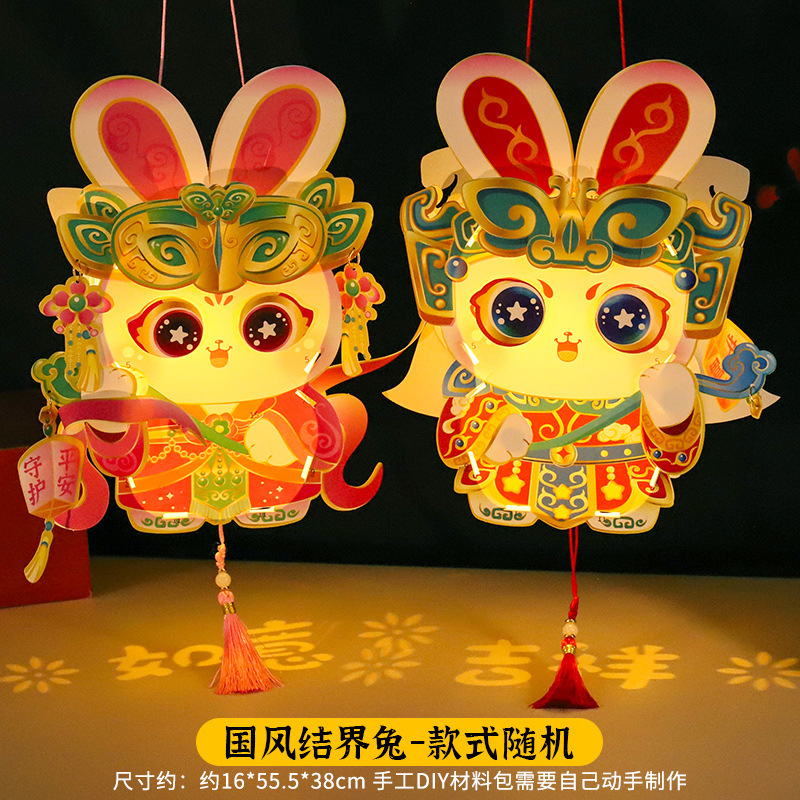 中秋节贵妃兔2025新款灯笼儿童手工diy制作材料包古风玉兔子花灯|undefined