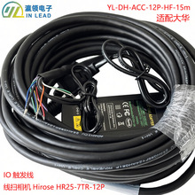 YL-DH-ACC-12P-HF-15m���A�A�IO�|�l��Hirose HR25-7TR-12P