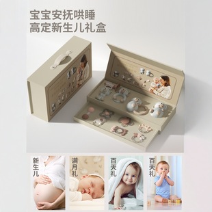 Newborn Meeting Gift Box, Baby Toys, 0 to 1 Year Old Baby Rattle, Soothing Full Moon Gift, Sleep-Inducing Gift Box Set