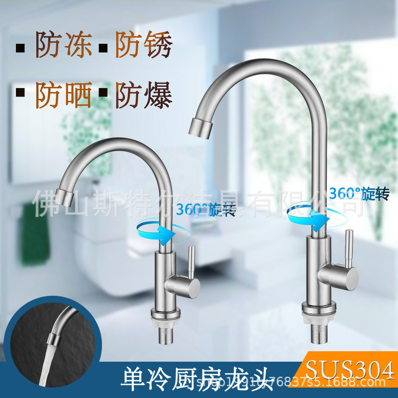 304 stainless steel faucet vegetable basin full copper core 4 points sink brushed extended foot faucet factory wholesale
