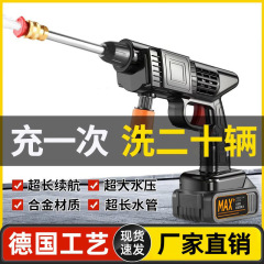 国境を越えた無線高圧水鉄砲メーカー卸売り家庭用リチウム電気洗車機洗車神器園林に花をやる