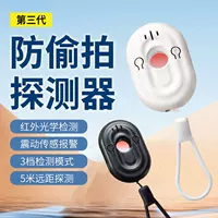 1688声光报警摄像头探测仪_酒店防偷拍神器_2026新款