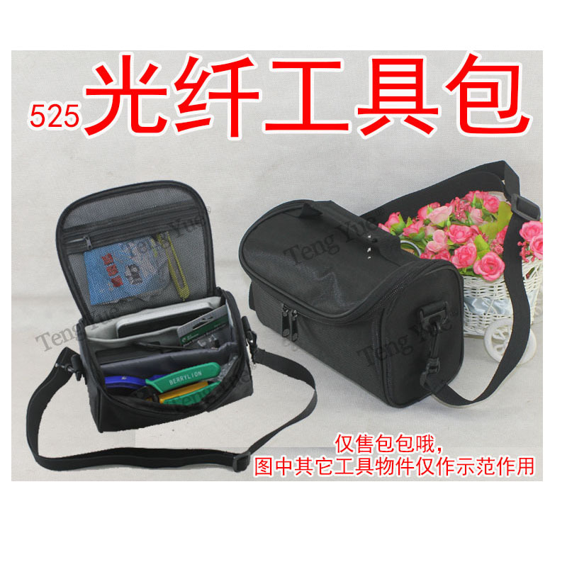 光纤工具包设备专用便携防水牛津布单肩包收纳袋525可定 做订 制