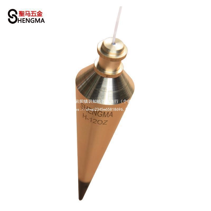 【圣马五金】黄铜吊线垂线坠吊锤线锤吊坠锤铜线坠8-24盎司