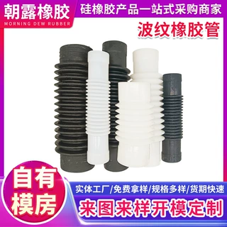 定制波纹橡胶管大口径伸缩胶管软连接带箍波纹空气管波纹管耐高温