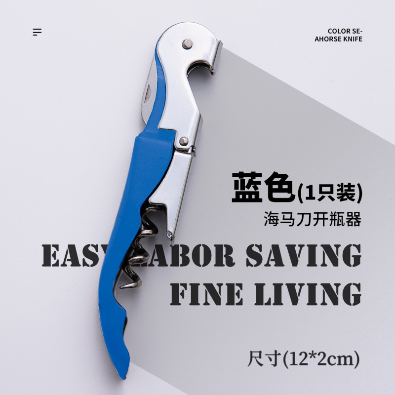 红酒开瓶器多功能啤酒葡萄酒开盖器不锈钢海马刀起子便携|undefined