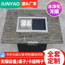 岩板韩式烤肉桌子台面烤涮一体巴奴火锅桌大理石无烟火锅桌椅组合
