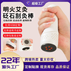 家用智能艾灸仪跨境电动砭石温灸按摩仪震动刮痧仪艾灸热敷理疗仪