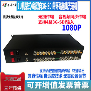 1U rack type 4 channel 3G-SDI with loop output optical transceiver RS485 1080p live TV